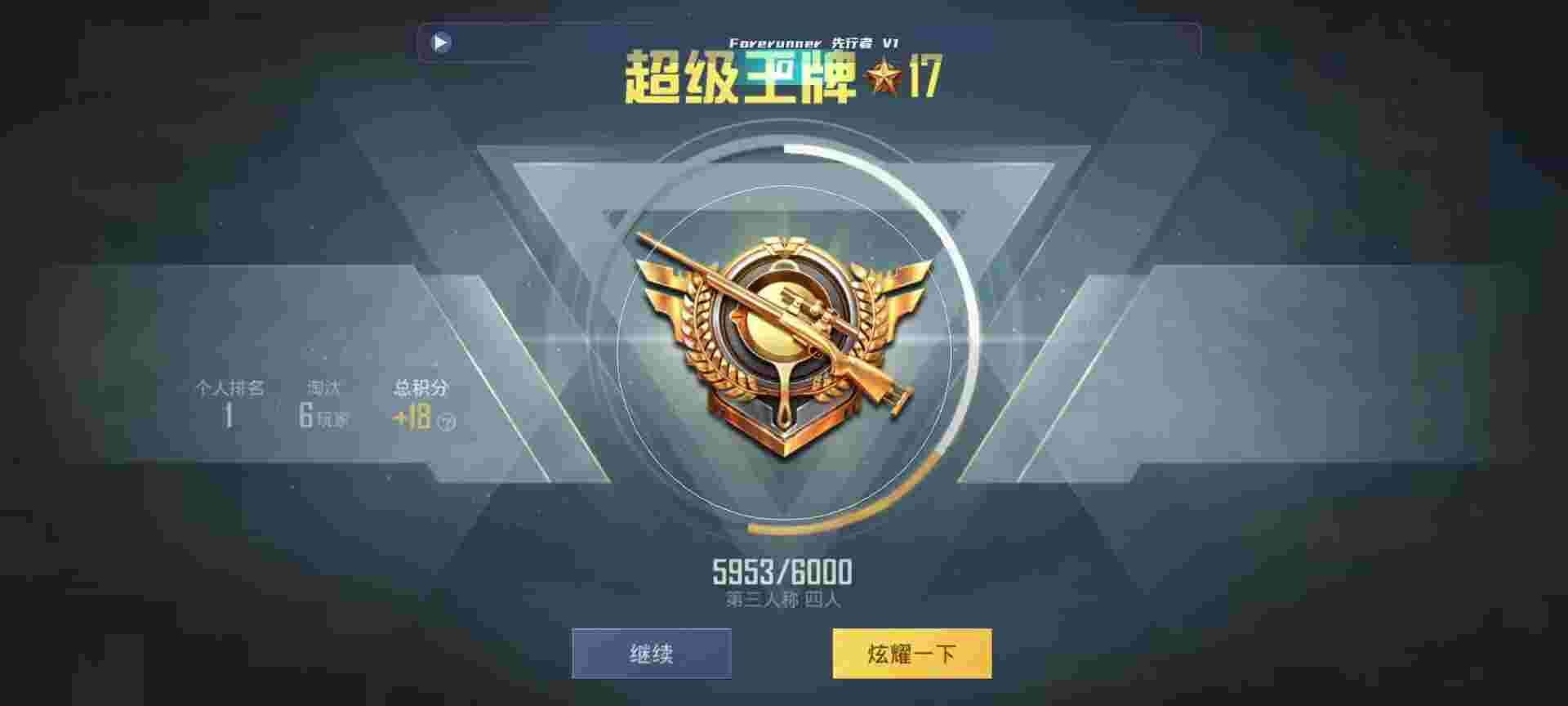 和平精英鸡腿辅助自瞄 - 第五人格卡池概率辅助预览图